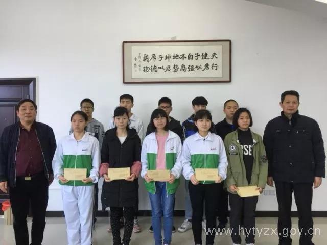 向耒阳一中20名学生每人发放奖学金600元