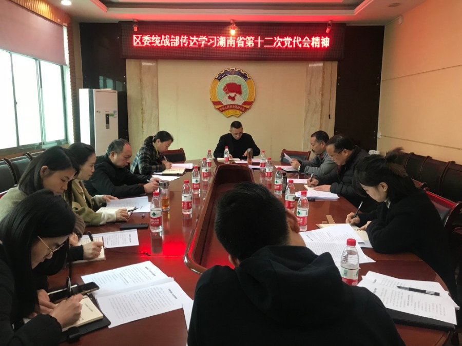 学习党代会.jpg