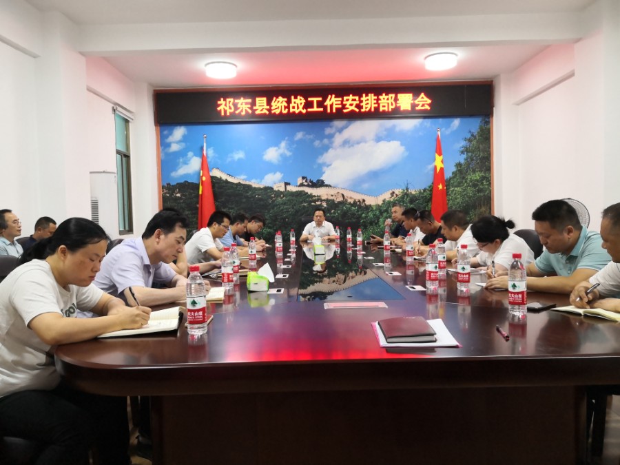 （7.18）召开乡镇统战委员部署会.jpg