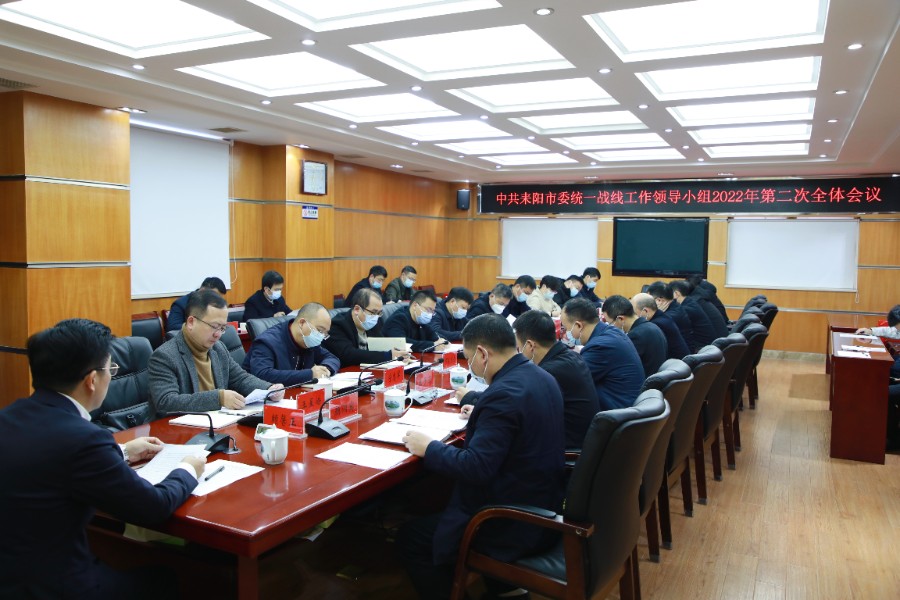 二次全会2.jpg