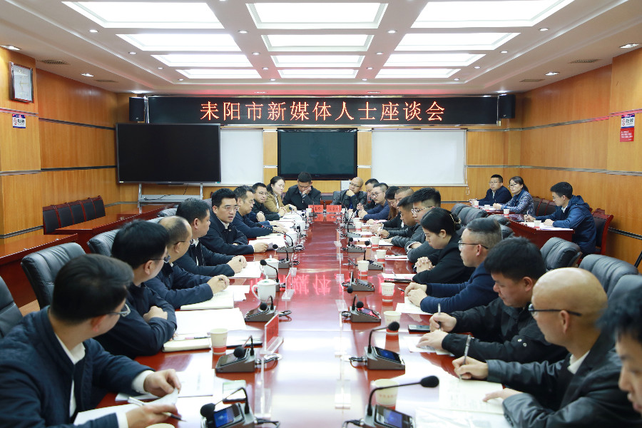 新媒体座谈会4 (1).jpg