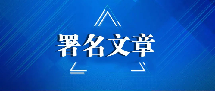 佟轩：坚持促进“两个健康” 始终把广大民营经济人士团结在党的周围