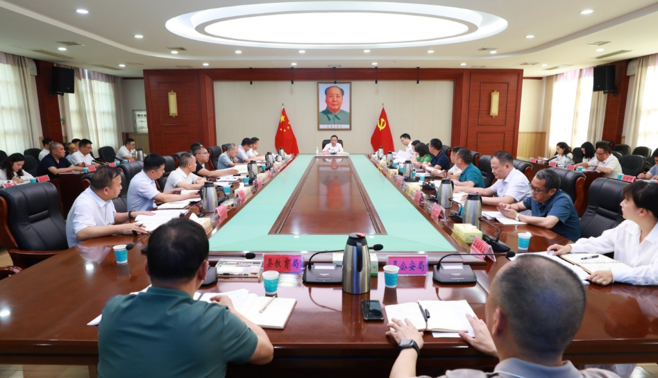 许达主持召开衡南县委统一战线和对台工作领导小组2025年第一次全体会议