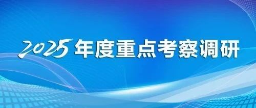 【大调研•人民日报】农工党中央：推进“人工智能+”行动 加快数字化建设
